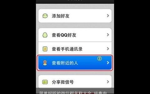 简单好听的微信群名称大全 经典内涵 简单好听内涵的微信群名名字大全