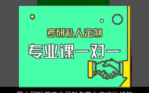 跟上国际潮流公司起名英文应该这样起