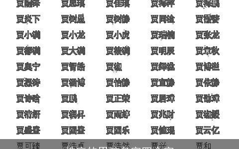 姓庞的男孩名字四个字
