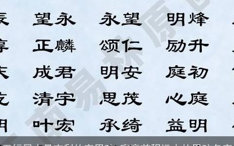 五行属火最吉利的字男孩 寓意前程远大的男孩名字