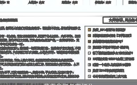 董雯米取名字打分