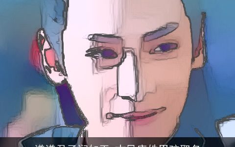 谦谦君子润如玉_古风唐姓男孩取名