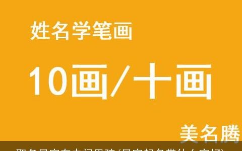 取名星字在中间男孩(星字起名带什么字好)