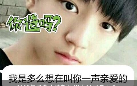 2023年经典小清新的男生QQ网名大全_