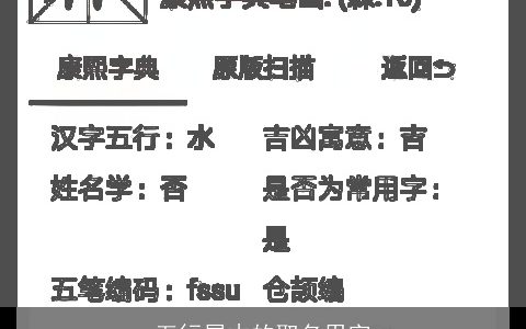 五行属木的取名用字