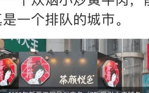 2024年新开正规足浴店名 好听吸引人店铺名