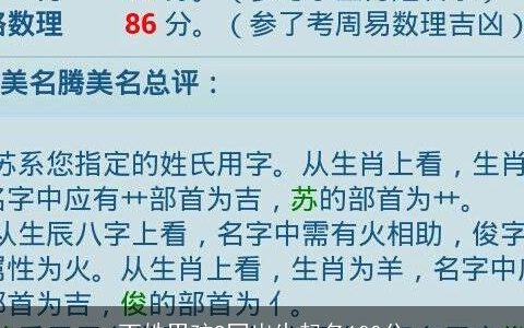 丁姓男孩9同出生起名100分