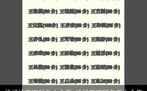 姓杨给宝宝起名大全集 姓杨宝宝取名字大全集