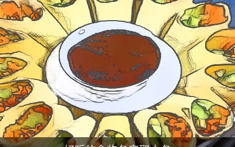 好听的食物名字取小名