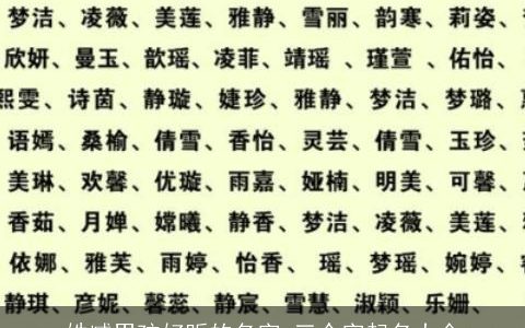 姓臧男孩好听的名字 三个字起名大全