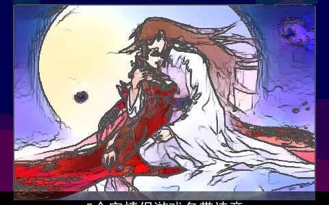 5个字情侣游戏名带诗意