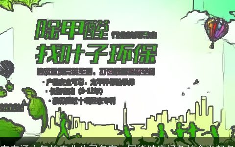 有内涵大气的农业公司名字  围绕健康绿色的含义起名