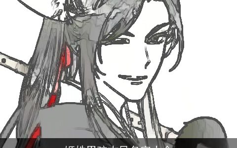 姬姓男孩古风名字大全