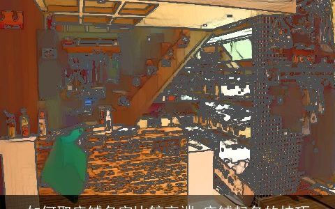 如何取店铺名字比较高端 店铺起名的技巧