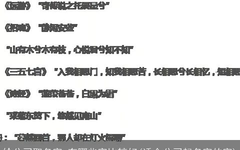 给公司取名字,有哪些字比较好(适合公司起名字的字)