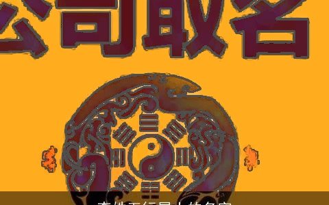 李姓五行属土的名字