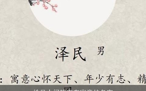 姓吴中间锦字有寓意的名字