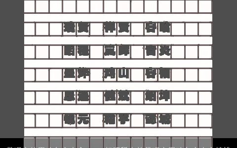 带璟字的男孩名字大全 2024好听稀少的带璟字男孩名字大全精挑