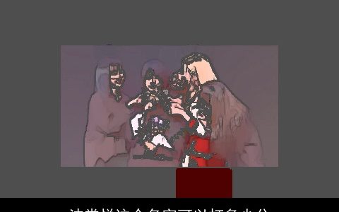 沈常悦这个名字可以打多少分