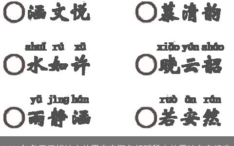 2023年冬至五行缺土的男宝宝取名好听稀少的男孩名字精选