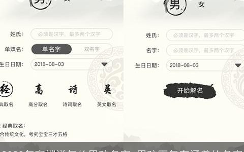 2023年高端洋气的男孩名字 男孩霸气有涵养的名字