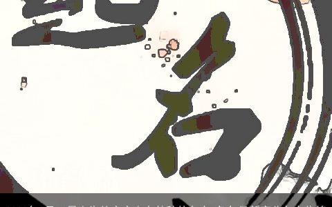 2023年8月16日出生的宝宝出自楚辞的名字 兔年最新高分名字集锦