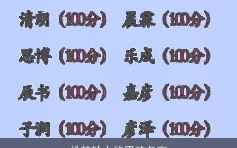 姓韩缺水的男孩名字