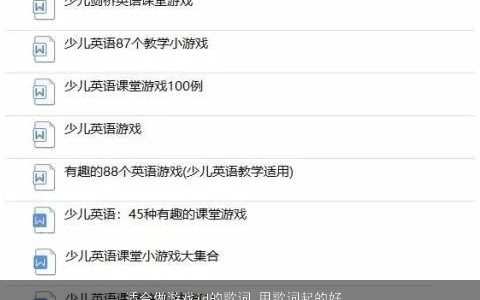 适合做游戏id的歌词 用歌词起的好听昵称大全 有内涵好听的游戏昵称名