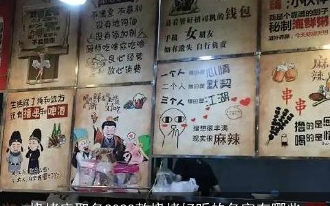 烧烤店取名2023款烧烤好听的名字有哪些