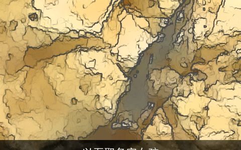 以石取名字女孩