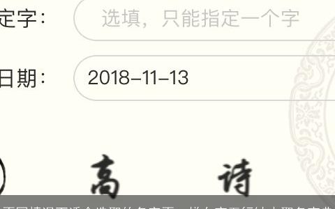 不同情况下适合选取的名字不一样女宝五行缺水取名宝典