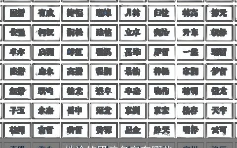 姓涂的男孩名字有哪些