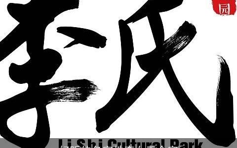 好听的名字姓李女三个字