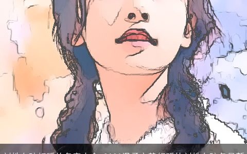 刘姓女孩好听的名字大全 2023温柔文静好听的刘姓女孩名最新