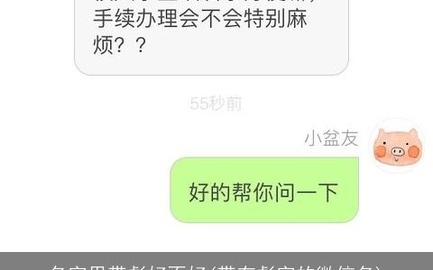 名字里带彪好不好(带有彪字的微信名)