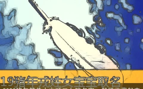 2024龙年简单大方顺口女孩名字  赶紧收藏起来