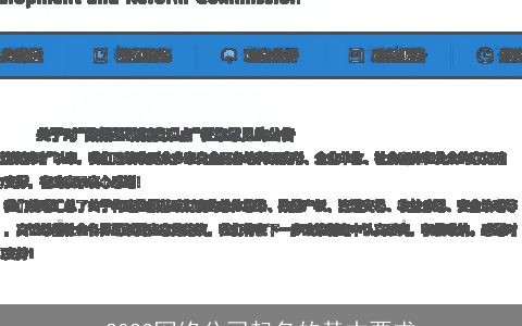 2023网络公司起名的基本要求