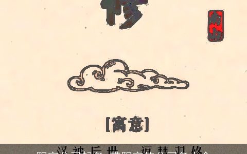 阳字公司起名 带阳字的公司名大全