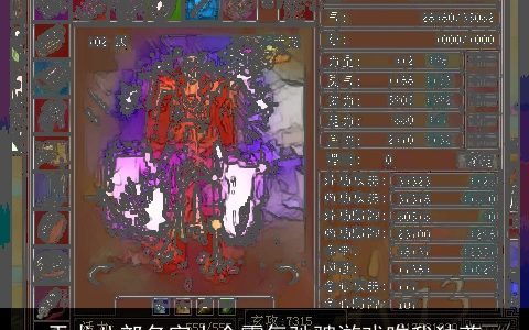 天龙八部名字大全霸气驰骋游戏唯我独尊