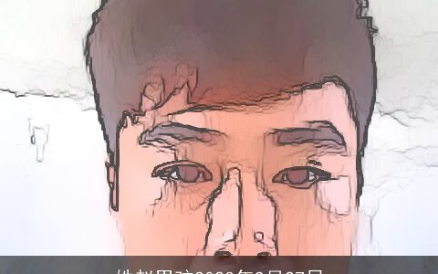 姓赵男孩2023年9月27日