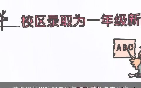 精选迟姓男孩起名洋气点的满分名字分享