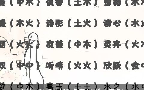 雷姓女孩简单好听名字(雷姓单字名)