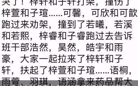 孔姓女孩名字大全2023年 独特好听的名字