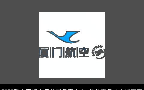 2024版求高档大气公司名字大全 鼎鼎有名的内涵寓意