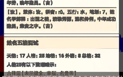 怎么取公司名字好听又有内涵 企业名有内涵吉利