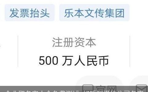 企业取名字大全免费测试 好听到爆的公司名字