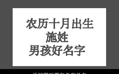 姓胡男孩霸气名字单名
