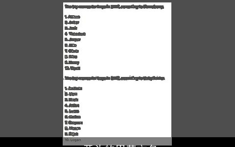 s开头的男英文名