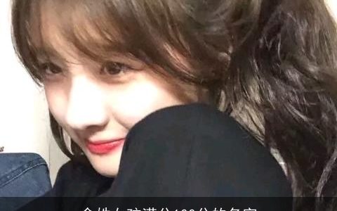 俞姓女孩满分100分的名字