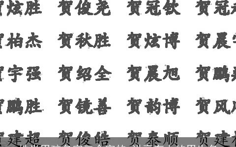 姓米男孩名字三个字的 洪亮有力的男生名